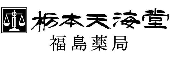 栃本天海堂福島薬局（大阪市福島区：漢方相談）